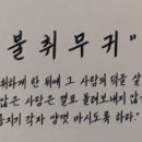 현족당 이미지