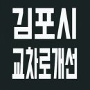 유현교차로 이미지