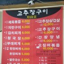 강변탕수포차 | 1월7일 토요일 마셔보자!!!! 벙개후기