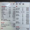 고흥상회 이미지