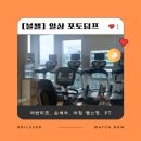정원손세차 | [블챌] 일상 포토덤프 8주차 라스트팡! (feat. 어반리프 근처 DC손세차, 회사 헬스장 아침운동)