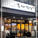 일광해변 산책후 맛보는 기장맛집 봉자막창 부산일광신도시점