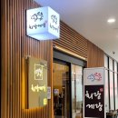 해물이랑회랑