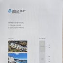 오션클리프