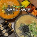 증평생면맛집 브라운면 메뉴 맛 후기