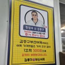 김종구부산어묵신 이미지