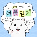 우리지역아동센터 | 국립광주과학관에서 만난 신기한 과학｜우리지역아동센터