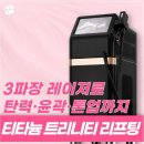 트리니티의원 | 서면 티타늄 트리니티 리프팅 효과·유지기간·통증 총정리, 나에게 맞을까?