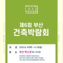 우일건축