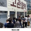 맛집] 미친식감&amp;육즙가득 부드러운 수제 고관 함박 스테이크로 간편하게 집에서 즐기기 성공♡&amp;솔직 후기