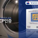 프리미엄 세탁마을 구래 이미지