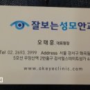잘보는성모안과의원 이미지
