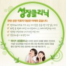 클리닉과외