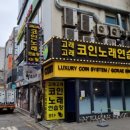 고래고래 노래연습장 이미지