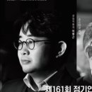 군산시립교향악단  제161회 정기연주회 이미지
