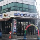 크린업 셀프빨래방24시 - 금호쌍촌점 이불빨래 후기