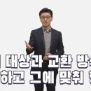 [Z세대 PICK] 하마터면 꼰대가 될 뻔했다 이미지