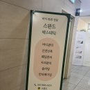 강서구-14 | 강서구 전신디톡스 관리 후기, 독소배출 효과 제대로 느낀 스완드에스테틱 발산점