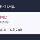 박현정헤어샵 - 동구 동촌로 145-4 | 박현정헤어샵