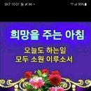 6월7일 수요일 경상사랑방 아침인사 이미지