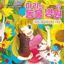 가람동물병원 이미지