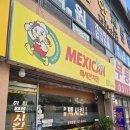 도제원로12 | 맥시칸치킨 퇴계원점 순살 닭강정 방문 포장 내 돈 내산 후기