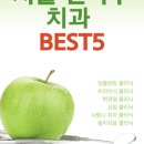 나비플란트치과의원 이미지