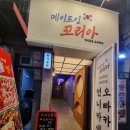 메이드인33