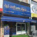 치킨과학기술대 이미지