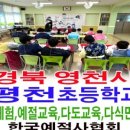 대구관문초교 병설유치원 이미지