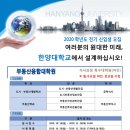 한양대학교 도시대학원 이미지