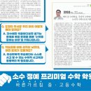 정권수학학원