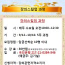 미래비전여가교육협회