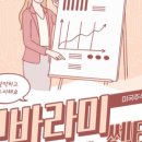 썬바라 네이버블로그