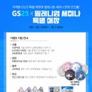 GS25 상무본점 이미지