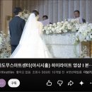 첫번째 | 대전 본식 DVD 첫번째필름 예약 후기(+짝꿍 구함)