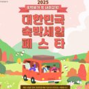 가평쏠스테이스파펜션 이미지