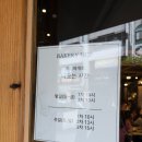 원카페호프 | 부천 중동 오이바게트가 맛있는 빵집 카페 베이커리호프 내돈내산 솔직후기