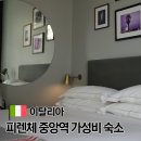 피렌체 호텔 추천 중앙역 가성비 숙소 C호텔 조이 후기