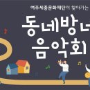 동네방네 이미지