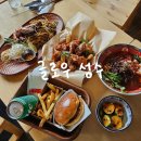 살라댕템플(saladeng temple) | 이국적인 성수 맛집 글로우성수 평일 방문 후기 (주차/메뉴)