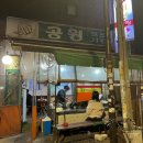 공원호프 - 양주시 평화로1435번길 41 | 공원호프