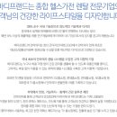 (주)헬스프랜드