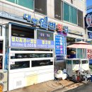 일번횟집 이미지