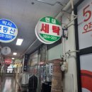 현대힐세탁소 이미지
