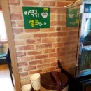 황가네복추어탕 | 원주 우산동 돈가스 맛집 담돈까스 / 벚꽃 봄을 느끼다!