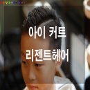 그리미헤어