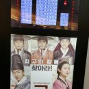 3월3일 [태자☆]주최한 영화 "궁합"후기입니다. 이미지