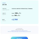 [일본/후쿠오카] 델리백 짐보관 서비스 후기, 후쿠오카 공항에서 호텔까지 짐이동(짐배송)