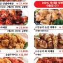 부리나치킨 이미지